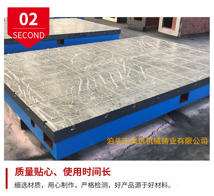 鑄鐵焊接平臺(tái)